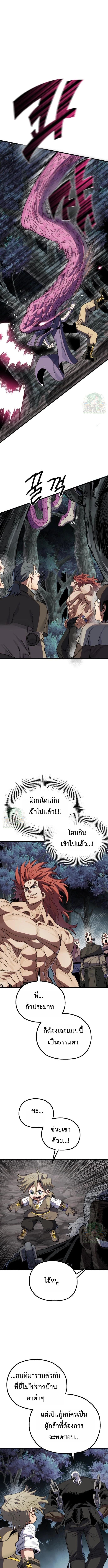 Warrior of the Sword Heart ตอนที่ 16 6