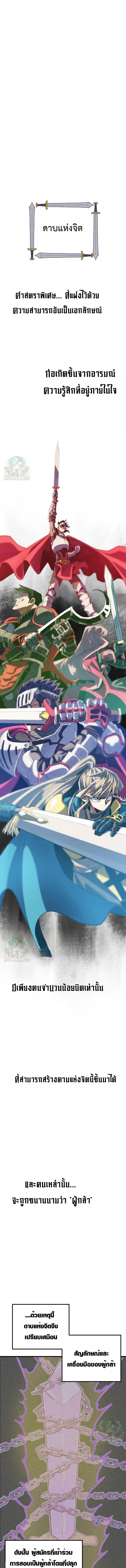 Warrior of the Sword Heart ตอนที่ 16 1