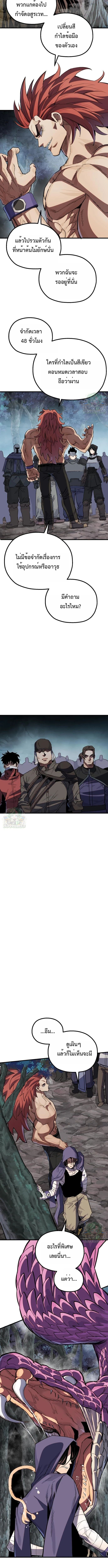 Warrior of the Sword Heart ตอนที่ 16 5