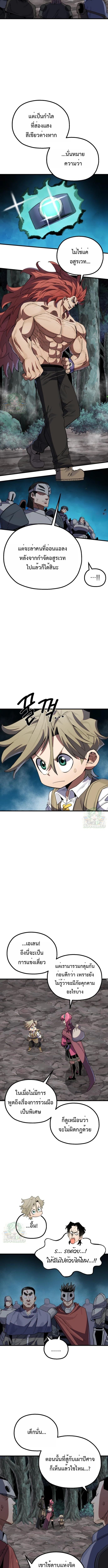 Warrior of the Sword Heart ตอนที่ 16 8