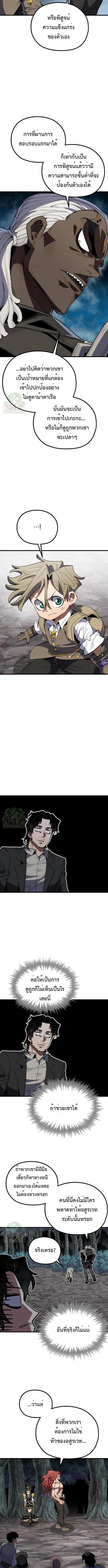 Warrior of the Sword Heart ตอนที่ 16 7