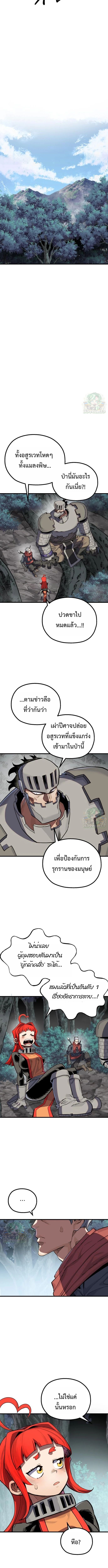 Warrior of the Sword Heart ตอนที่ 16 12