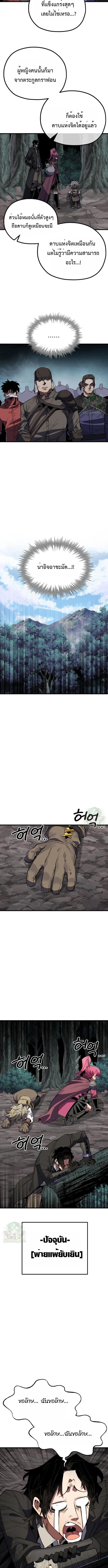 Warrior of the Sword Heart ตอนที่ 16 9