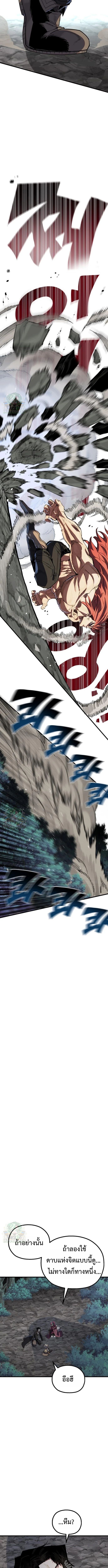 Warrior of the Sword Heart ตอนที่ 16 14