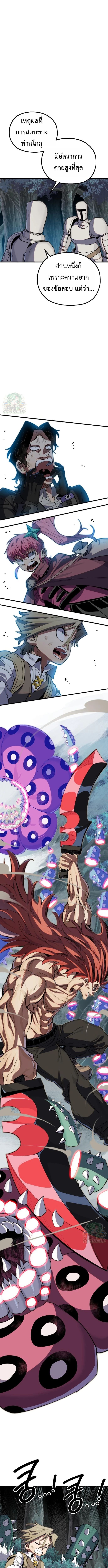 Warrior of the Sword Heart ตอนที่ 16 16