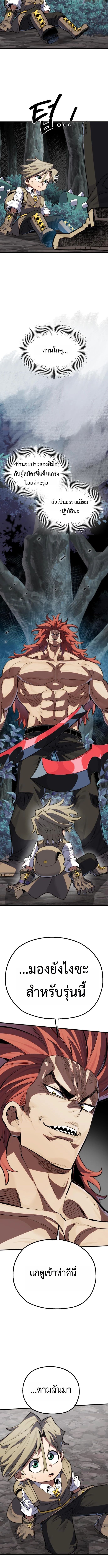 Warrior of the Sword Heart ตอนที่ 16 17