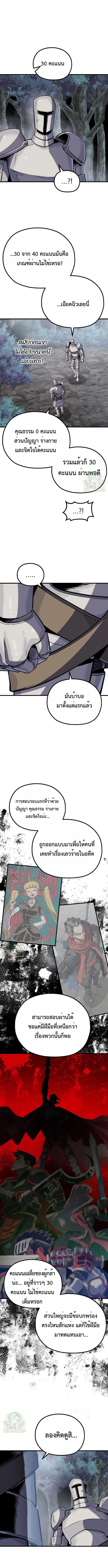 Warrior of the Sword Heart ตอนที่ 17 2