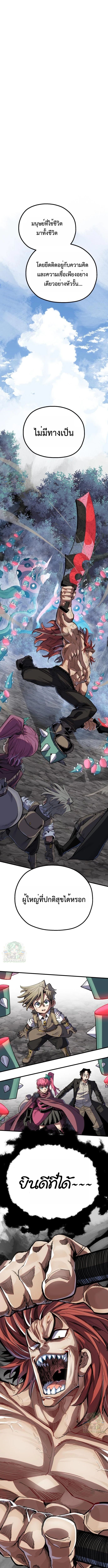 Warrior of the Sword Heart ตอนที่ 17 3