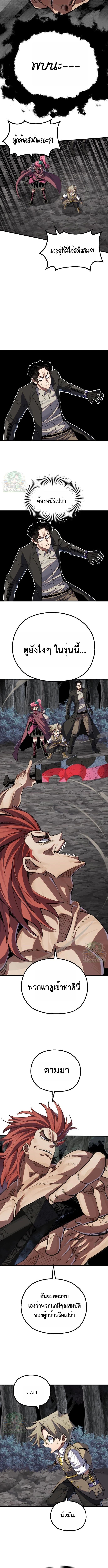 Warrior of the Sword Heart ตอนที่ 17 4