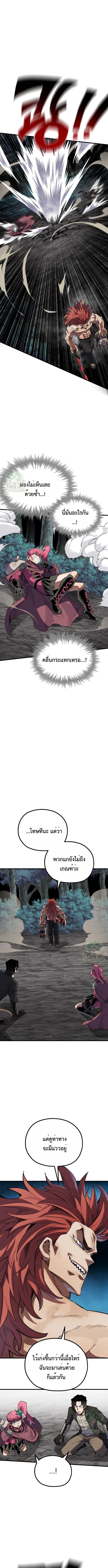 Warrior of the Sword Heart ตอนที่ 17 6