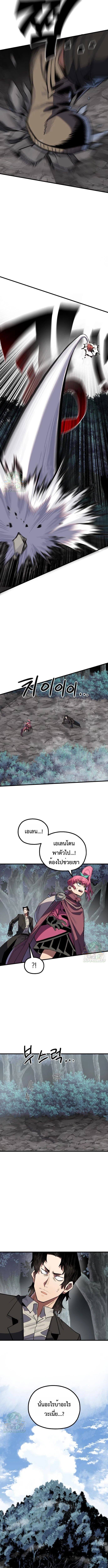 Warrior of the Sword Heart ตอนที่ 17 7