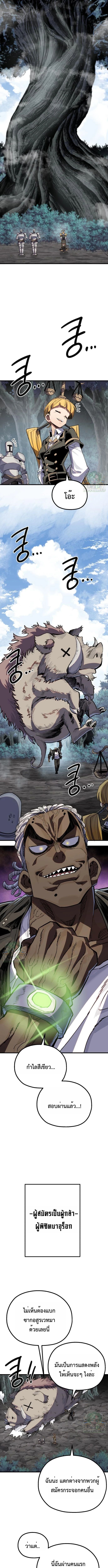 Warrior of the Sword Heart ตอนที่ 17 8