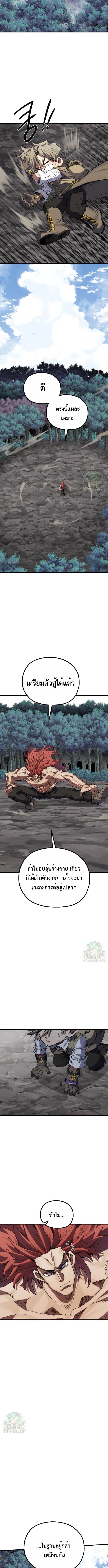 Warrior of the Sword Heart ตอนที่ 17 13