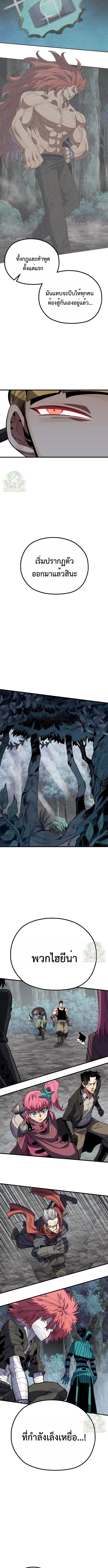 Warrior of the Sword Heart ตอนที่ 17 10