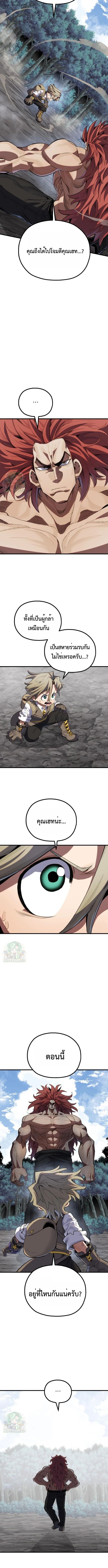 Warrior of the Sword Heart ตอนที่ 17 14