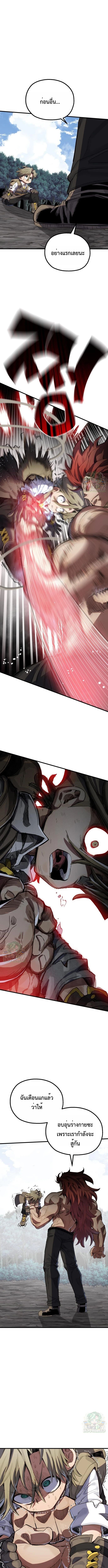 Warrior of the Sword Heart ตอนที่ 17 15