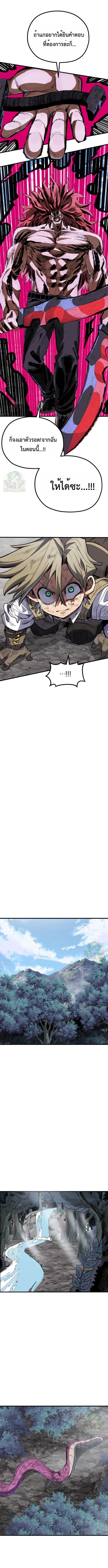 Warrior of the Sword Heart ตอนที่ 17 17