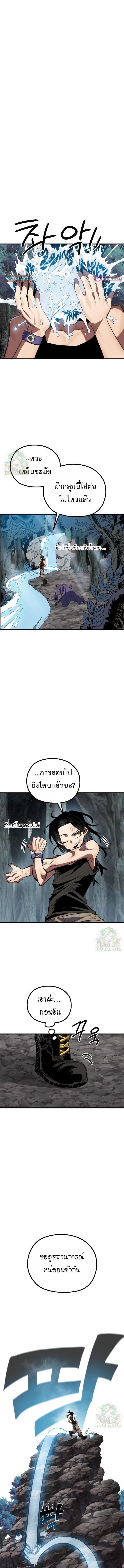 Warrior of the Sword Heart ตอนที่ 18 1