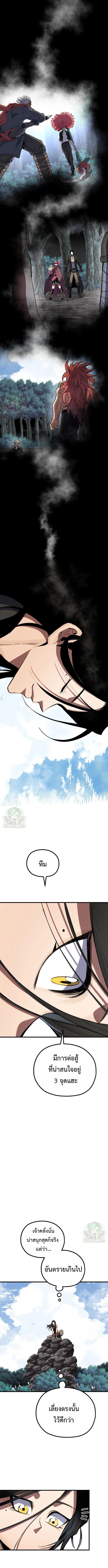 Warrior of the Sword Heart ตอนที่ 18 3