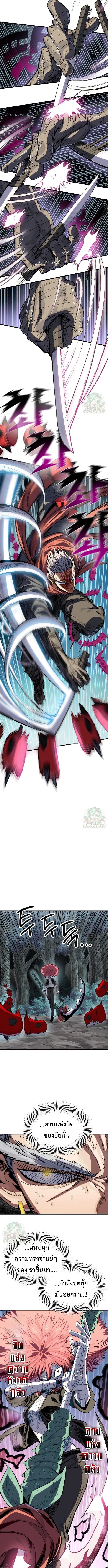 Warrior of the Sword Heart ตอนที่ 18 6