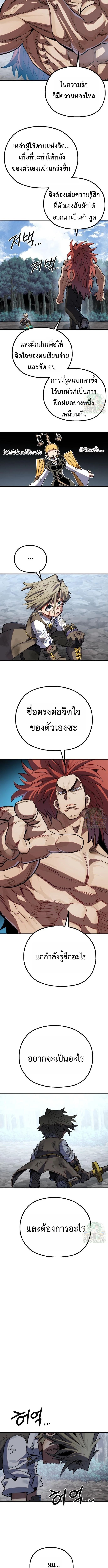 Warrior of the Sword Heart ตอนที่ 18 13