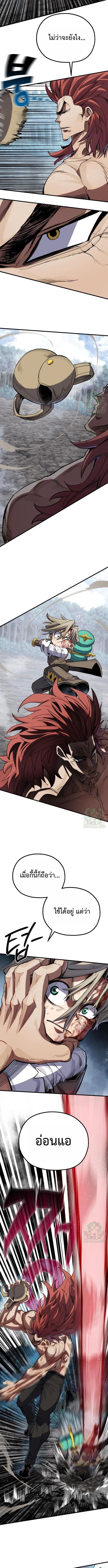 Warrior of the Sword Heart ตอนที่ 18 10