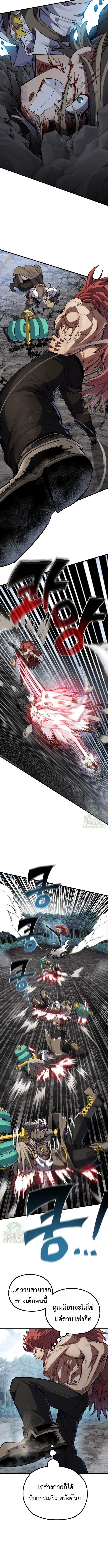 Warrior of the Sword Heart ตอนที่ 18 11