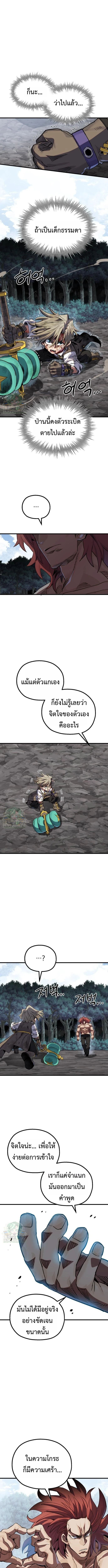 Warrior of the Sword Heart ตอนที่ 18 12