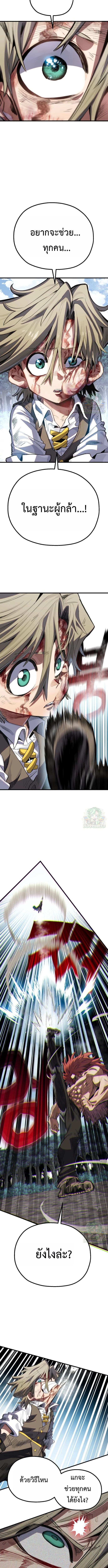 Warrior of the Sword Heart ตอนที่ 18 14