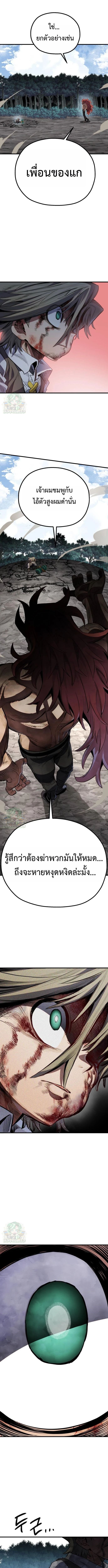 Warrior of the Sword Heart ตอนที่ 18 18