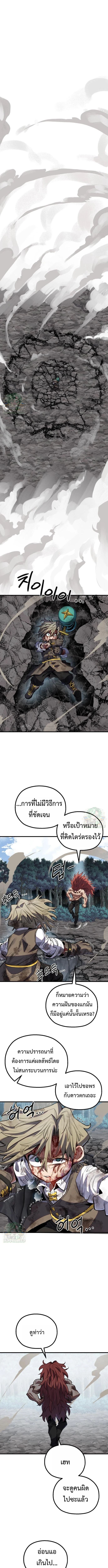 Warrior of the Sword Heart ตอนที่ 18 16