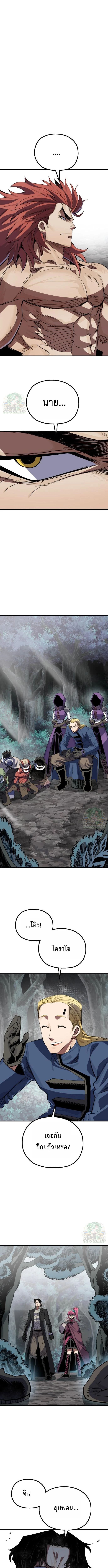 Warrior of the Sword Heart ตอนที่ 18 20