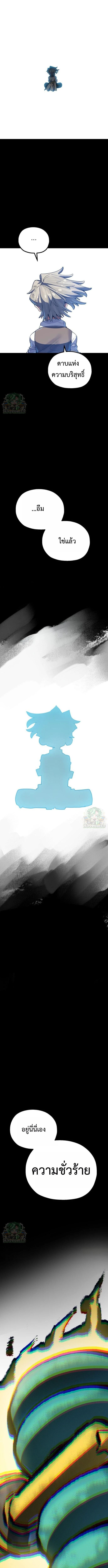 Warrior of the Sword Heart ตอนที่ 18 22