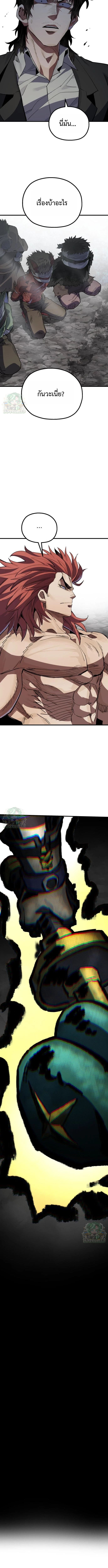 Warrior of the Sword Heart ตอนที่ 18 21