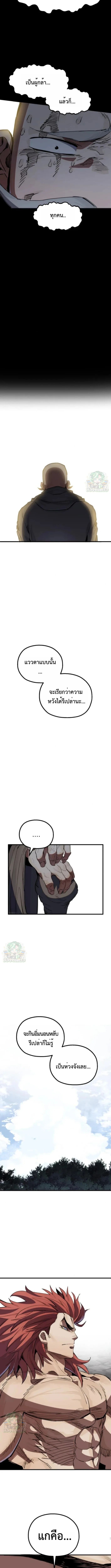 Warrior of the Sword Heart ตอนที่ 19 4