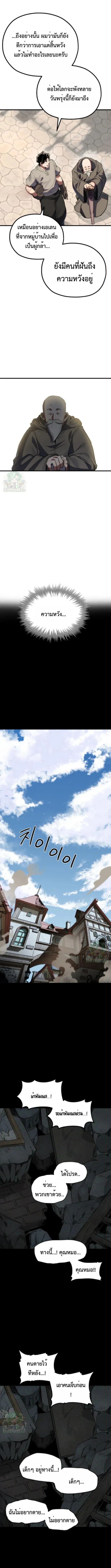 Warrior of the Sword Heart ตอนที่ 19 2