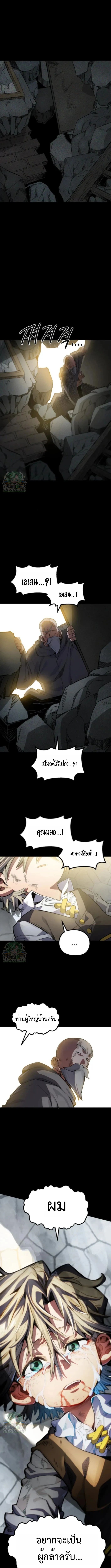 Warrior of the Sword Heart ตอนที่ 19 3