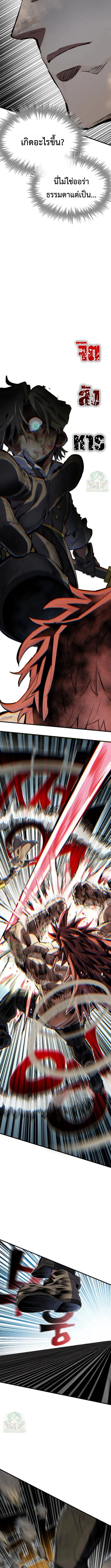 Warrior of the Sword Heart ตอนที่ 19 8