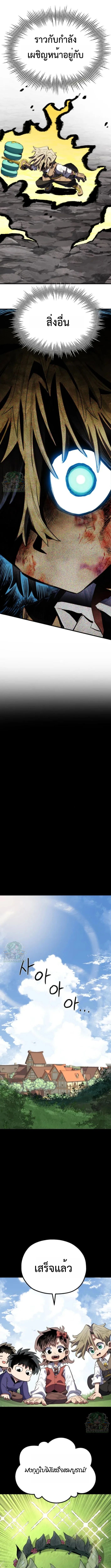 Warrior of the Sword Heart ตอนที่ 19 10