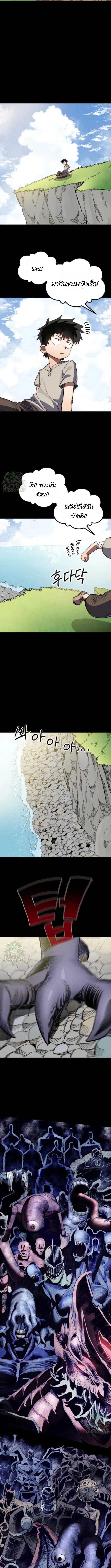 Warrior of the Sword Heart ตอนที่ 19 12