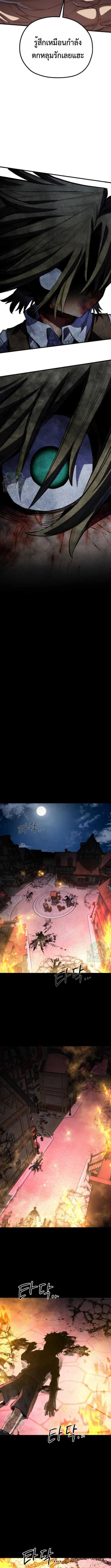 Warrior of the Sword Heart ตอนที่ 19 16