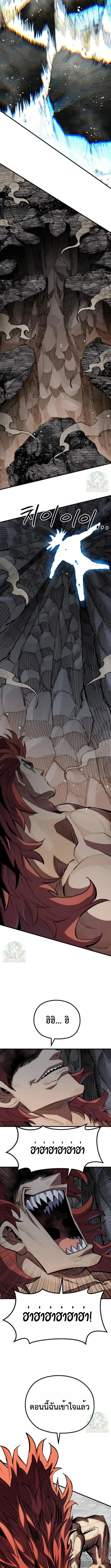 Warrior of the Sword Heart ตอนที่ 19 14