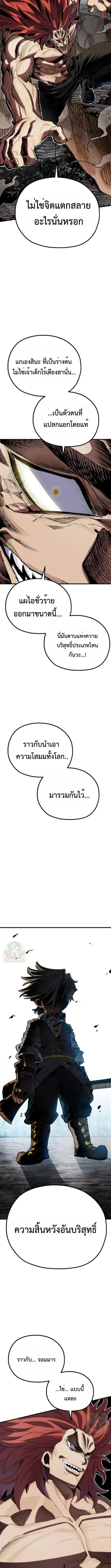 Warrior of the Sword Heart ตอนที่ 19 15