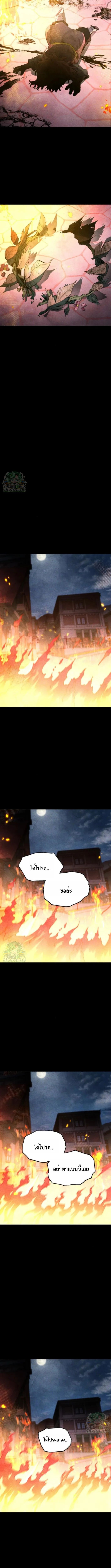 Warrior of the Sword Heart ตอนที่ 19 17