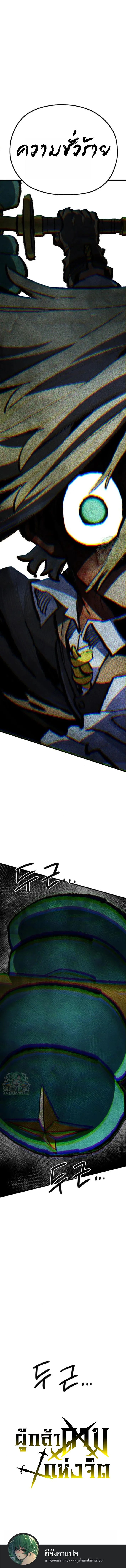 Warrior of the Sword Heart ตอนที่ 19 23