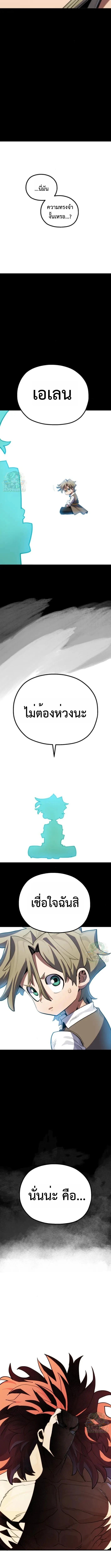 Warrior of the Sword Heart ตอนที่ 19 22