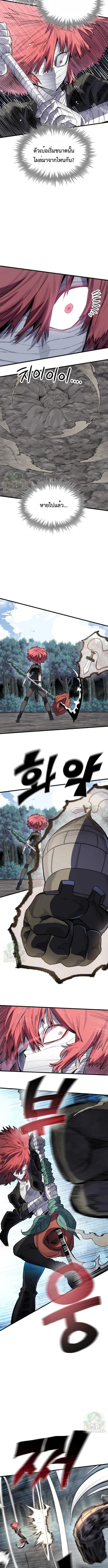 Warrior of the Sword Heart ตอนที่ 20 2