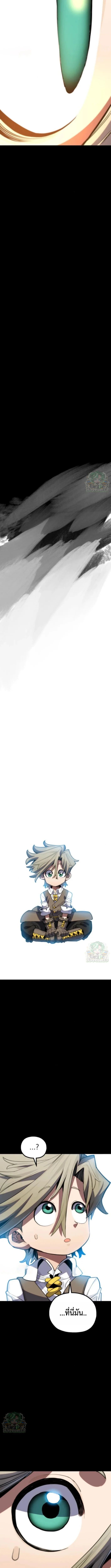 Warrior of the Sword Heart ตอนที่ 19 21