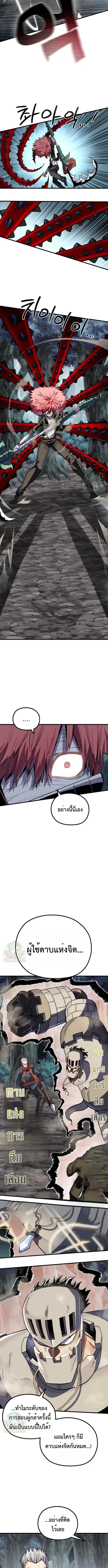 Warrior of the Sword Heart ตอนที่ 20 3