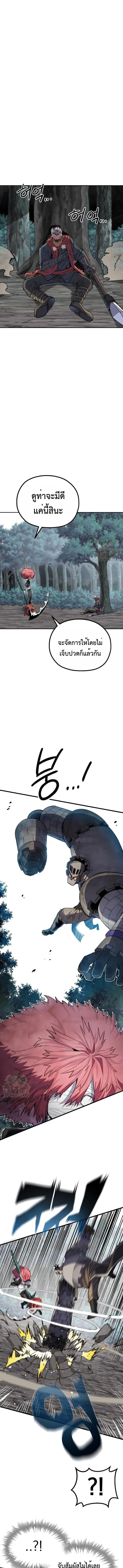 Warrior of the Sword Heart ตอนที่ 20 1